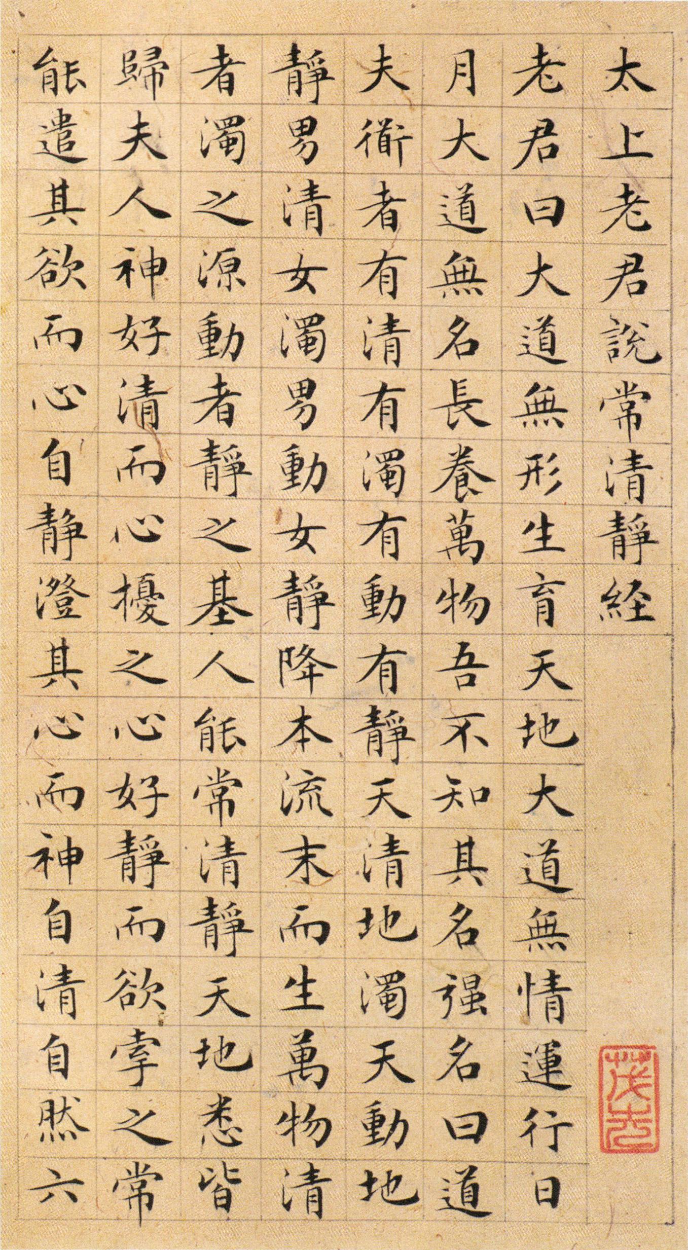 蝇头小楷有哪些硬笔书法字帖推荐