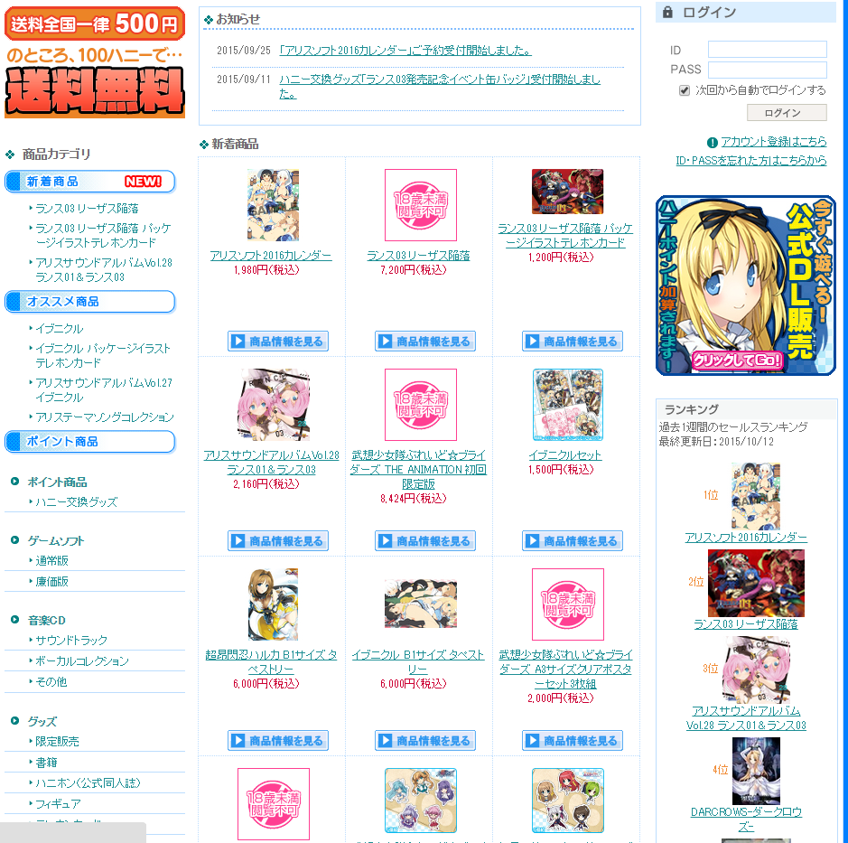 如何看待elf社的将要倒闭?