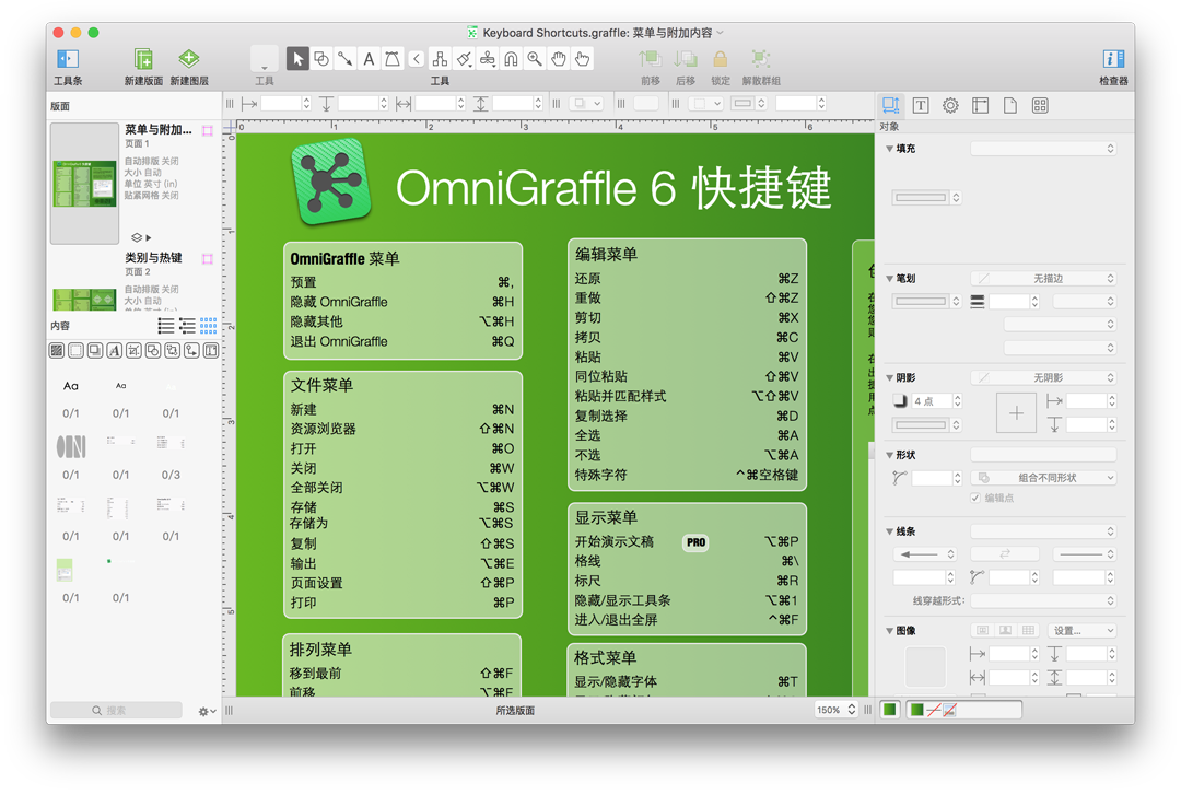 怎样制作高大上的图片标注附下载链接