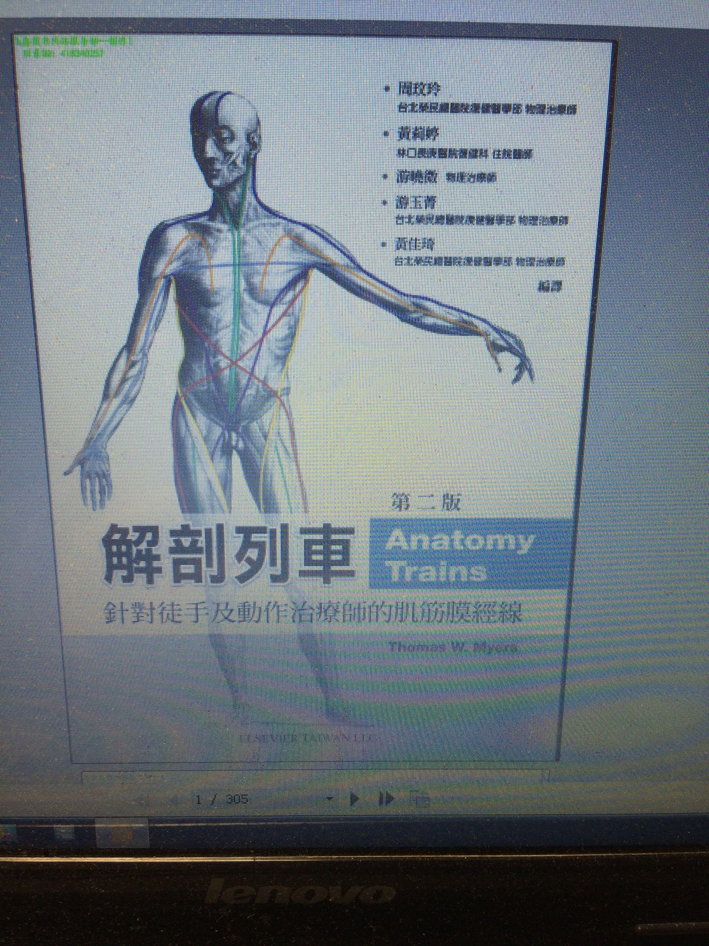 关于人体运动科学的书有哪些? - 王涛的回答 -