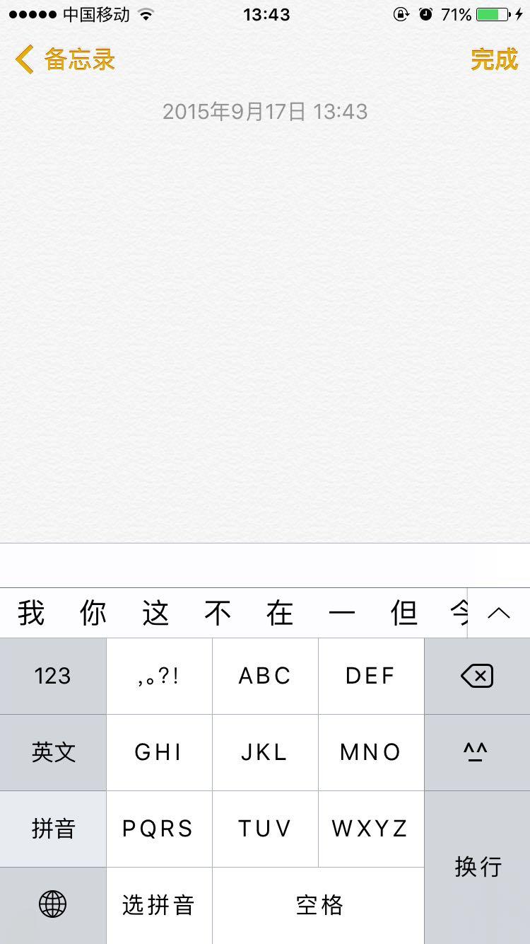 ios9中文九宫格怎么快速输入标点符号? - iPho