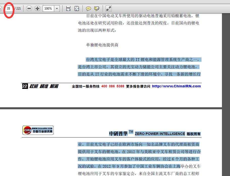 中商情报网和中研普华网分别是什么样的公司?
