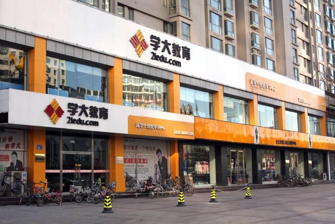 抱不到大腿的学大,竟欲成为"全通第二"