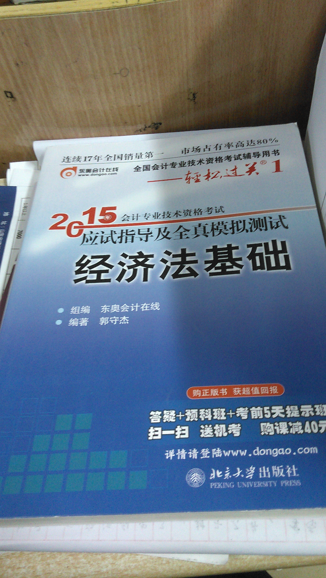 2016年初级会计职称考试资料建议? - 会计学习