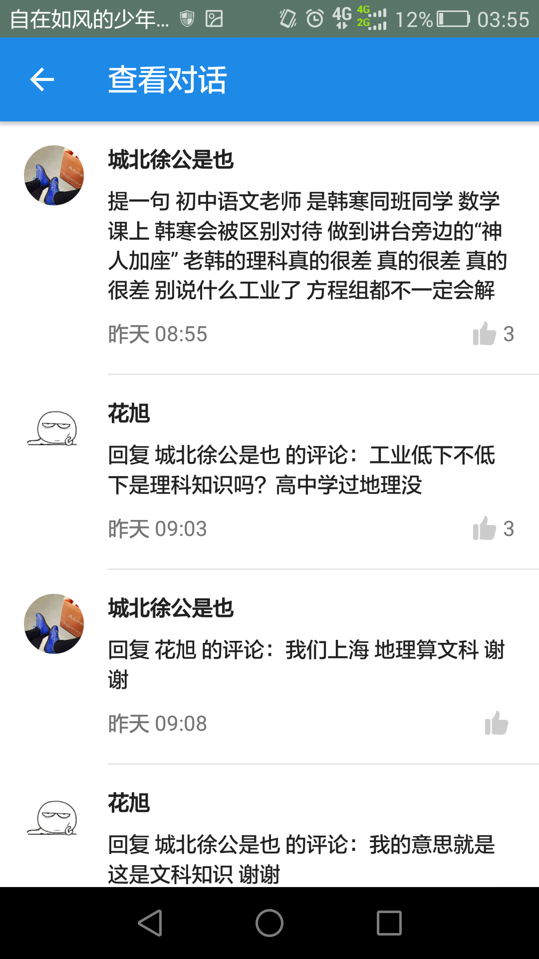 韩寒所说的中国工业水平很低下,是否属实? - 内