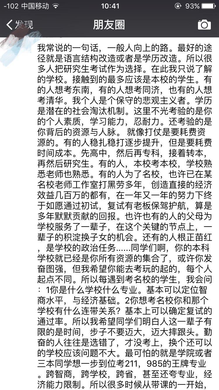 二本学校想考研到 985、211 学校现实吗? - 听