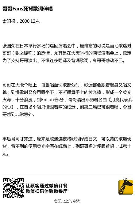 张国荣当年究竟红到什么程度? - 李年的回答