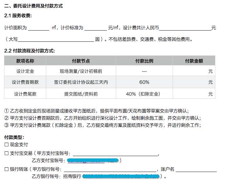 设计师\/插画师的接单工作流程是如何的?
