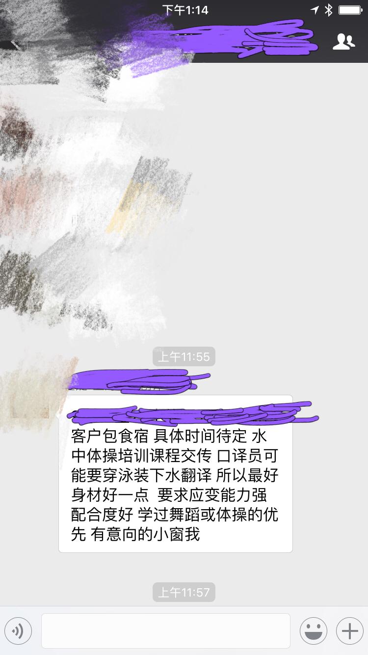 口译员认为口译行业和你们当初想的有什么不一