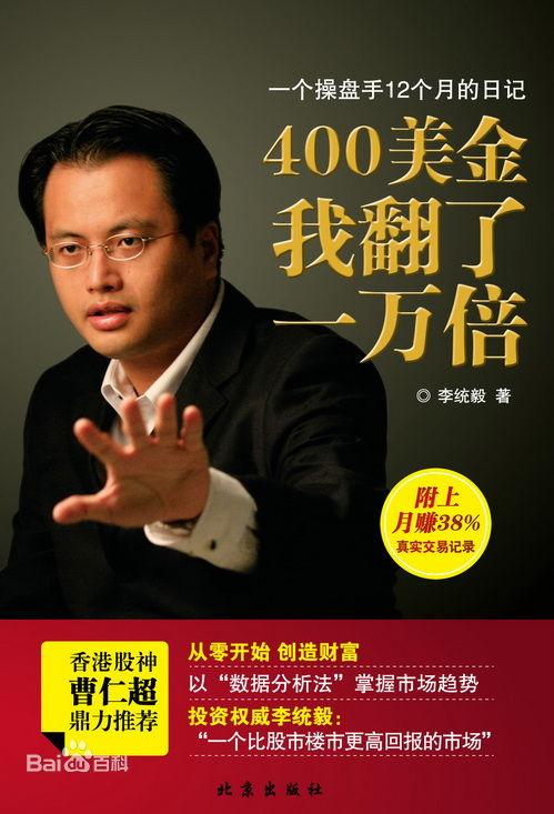 请问股市中的赵老哥的八年一万倍是真的么?