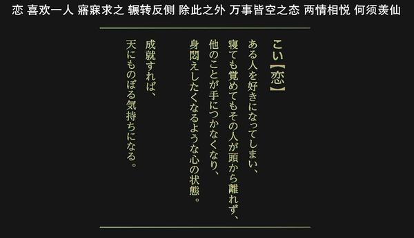 编舟记 里面关于 恋 的解释的这段日语 应该如何按照主角当时的情绪翻译出来 知乎