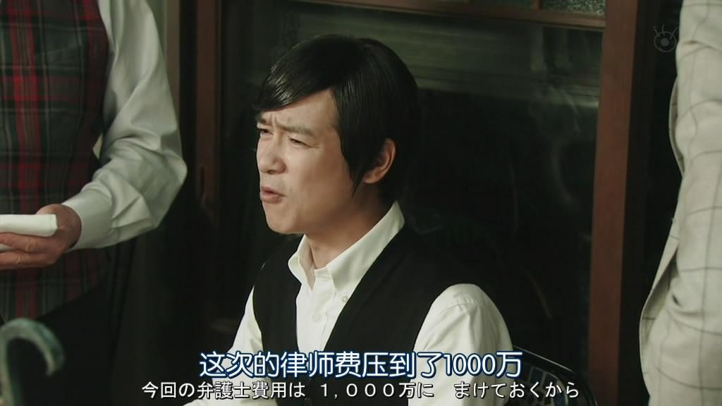 古美门到最后一共赚了多少钱? - 知乎