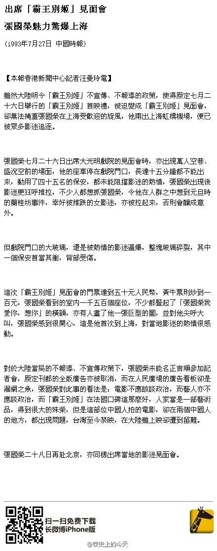 张国荣当年究竟红到什么程度? - 李年的回答