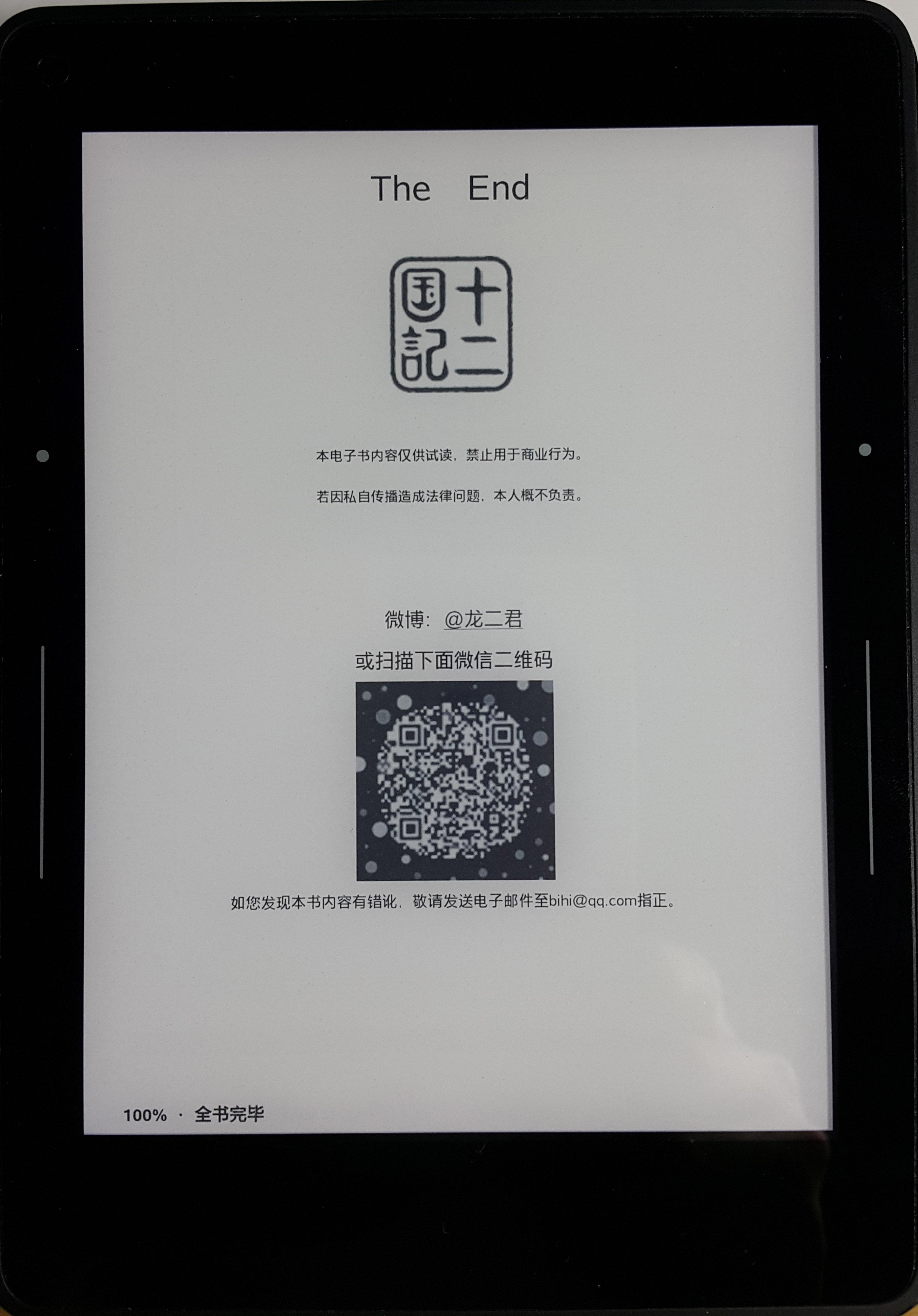 Kindle 可看的电子书的排版如何? - 中文排版