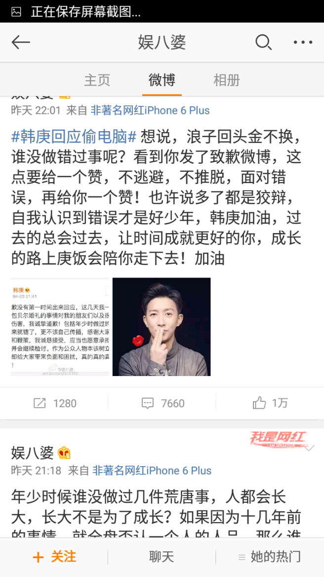 像娱八婆这样的微博账号多少钱能黑一个人?或