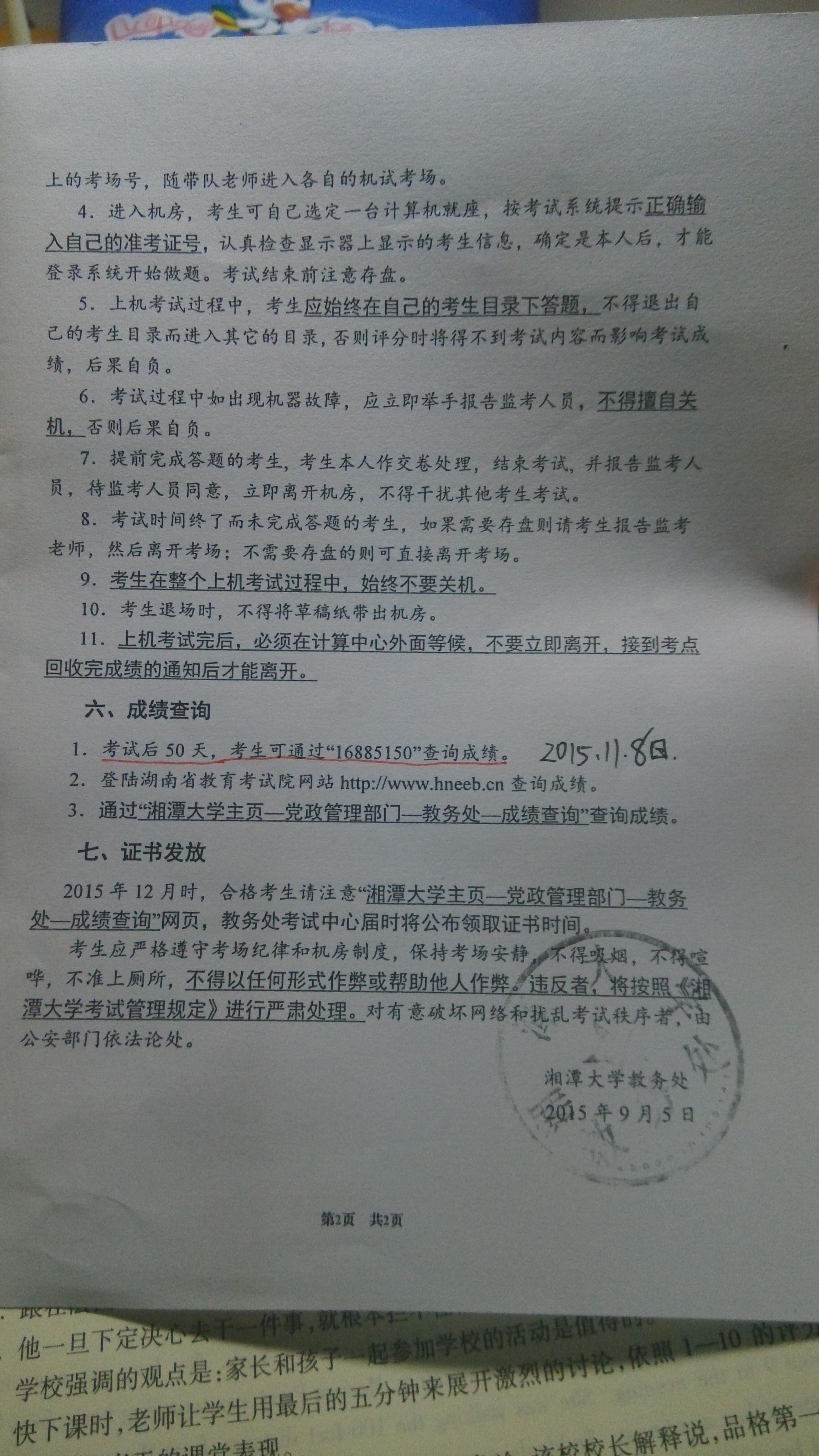 自学备考计算机二级office什么资料比较好? - 计