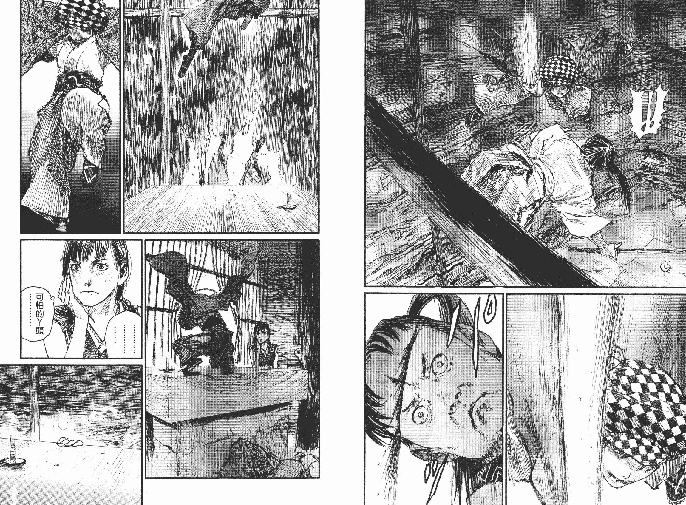 如何评价无限之住人这部漫画