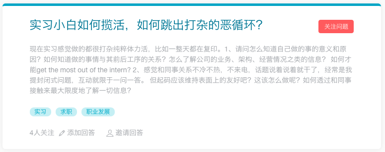 实习小白如何揽活，如何跳出打杂的恶循环？ - 知乎