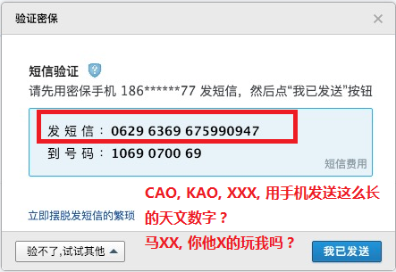 QQ邮箱授权码是什么鬼,腾讯是否在搞恶意竞争