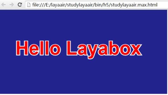 LayaAir引擎入门教程:一篇学会用AS3语言开发