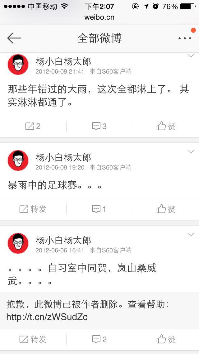 翻到一本杂志上面有手写的日文求翻译?