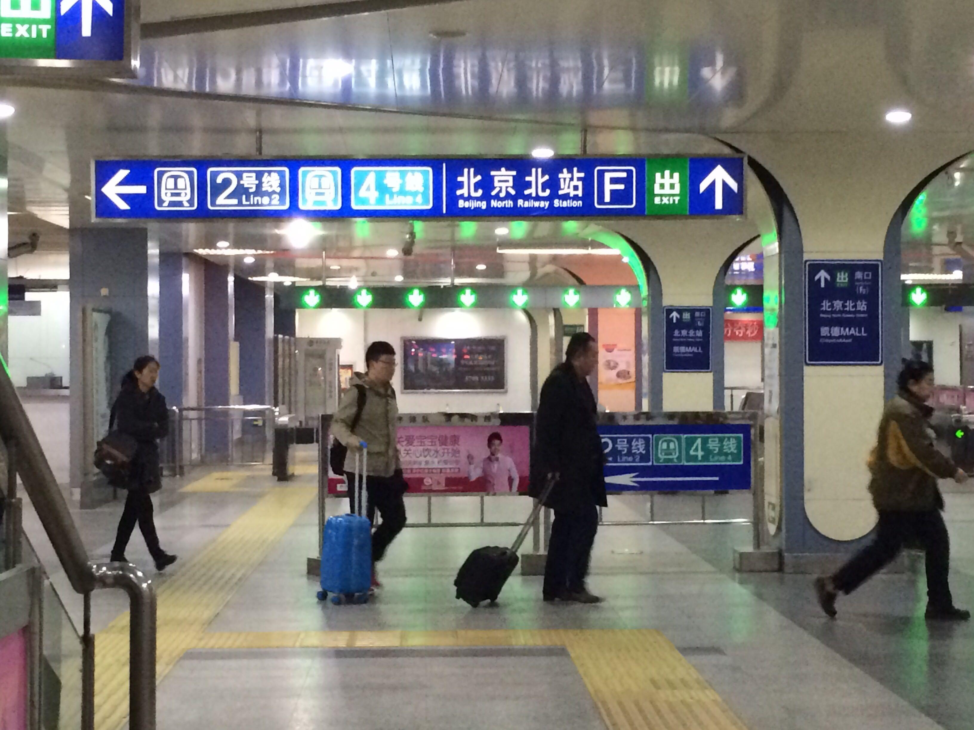 北京西站坐地鐵怎麼走 – Theormos