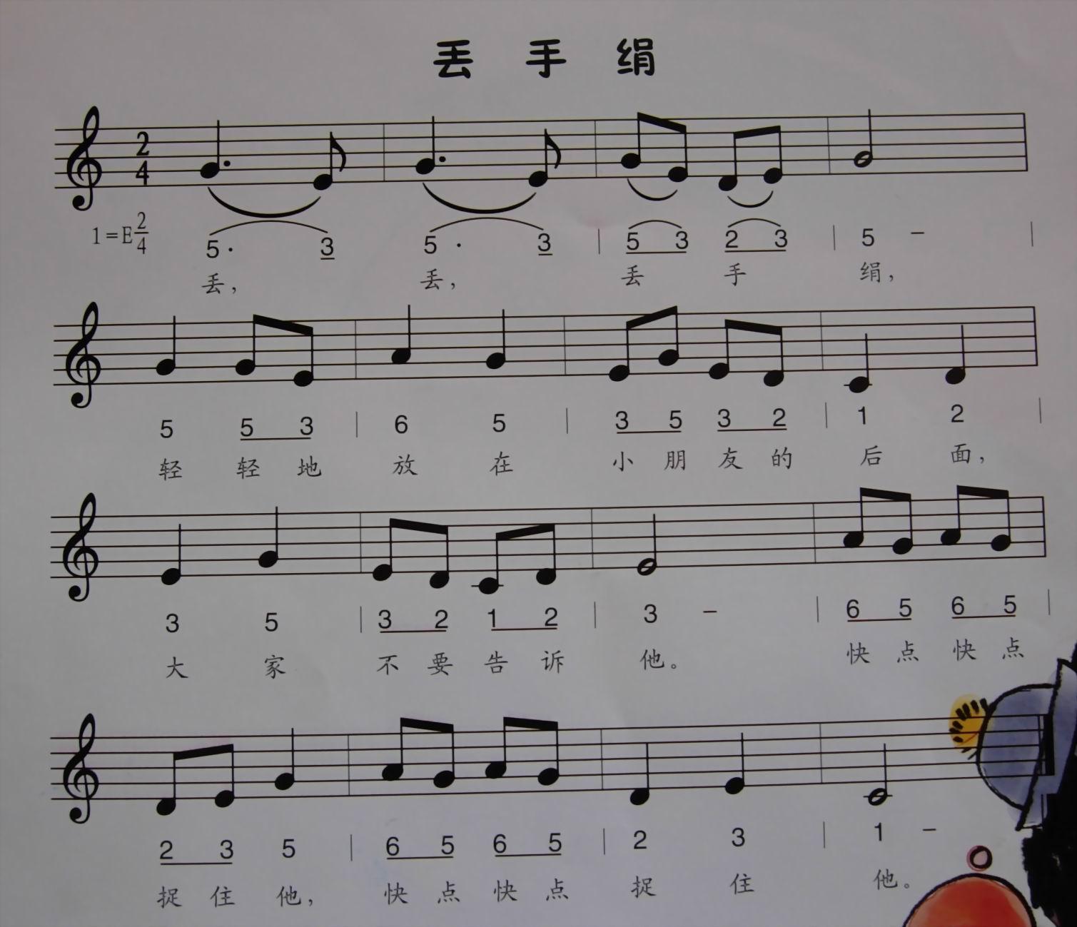 请大家帮我写几条视唱练耳2/4拍的节奏? - 知乎