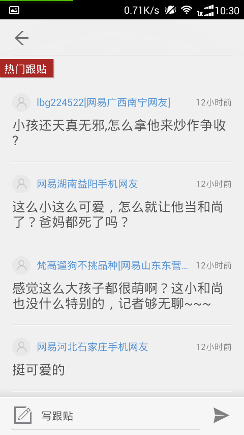 腾讯搜狐网易的新闻客户端用户群有哪些差别?