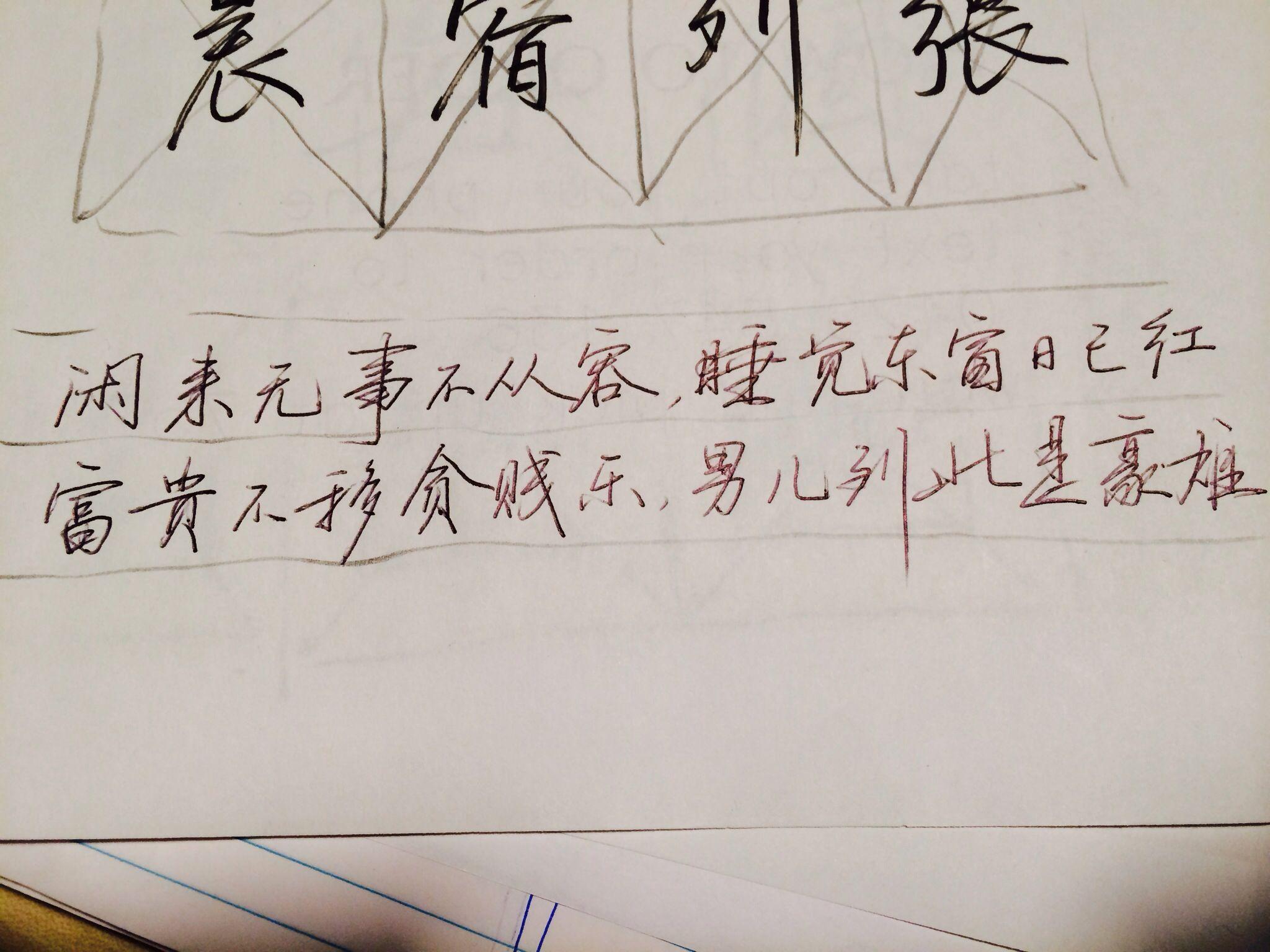 在白纸上写字的时候怎么保持字在同一条直线上?