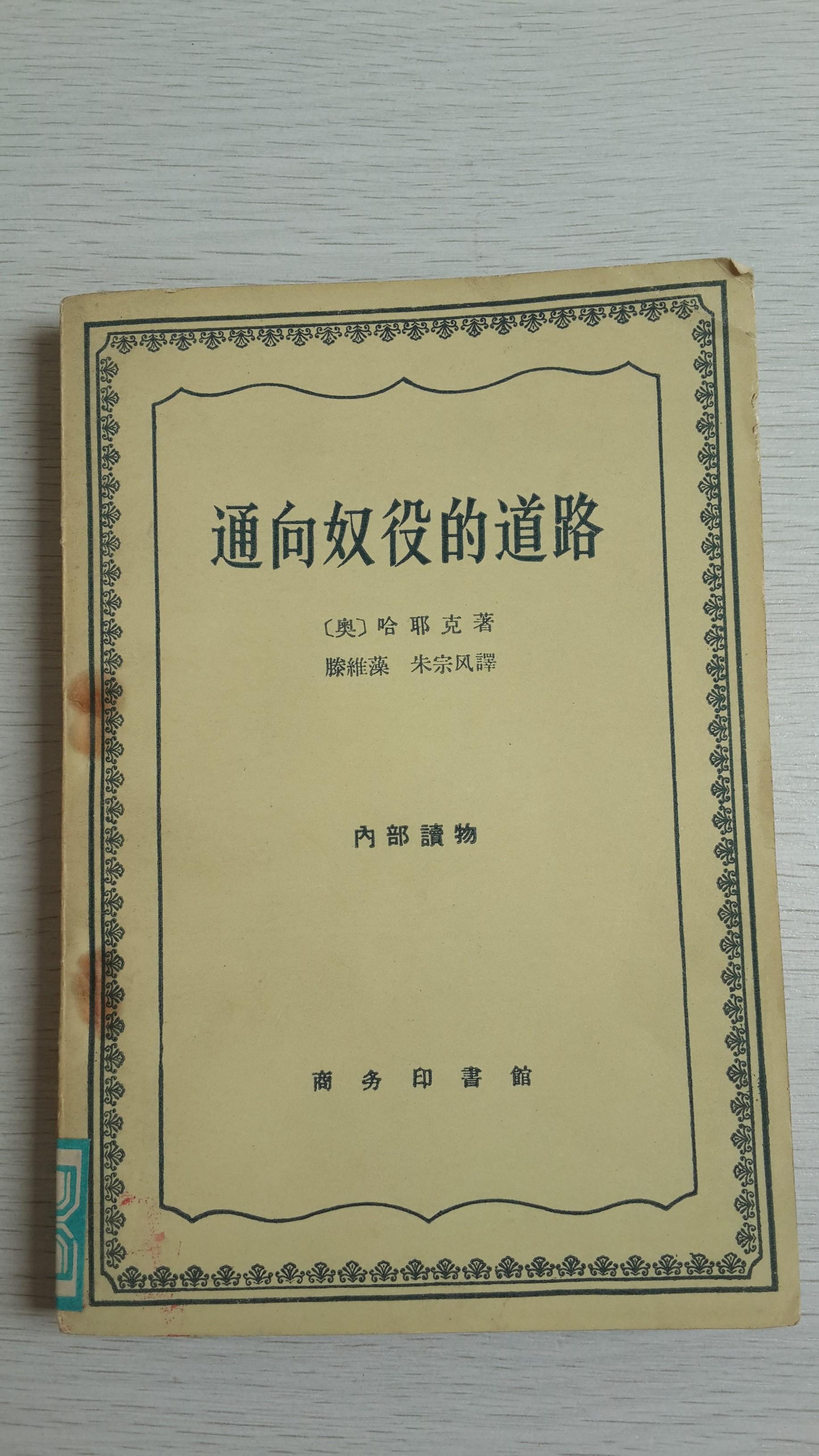 当然黄皮书和灰皮书也不是泾渭分明,部分政治哲学类书籍的封皮也是