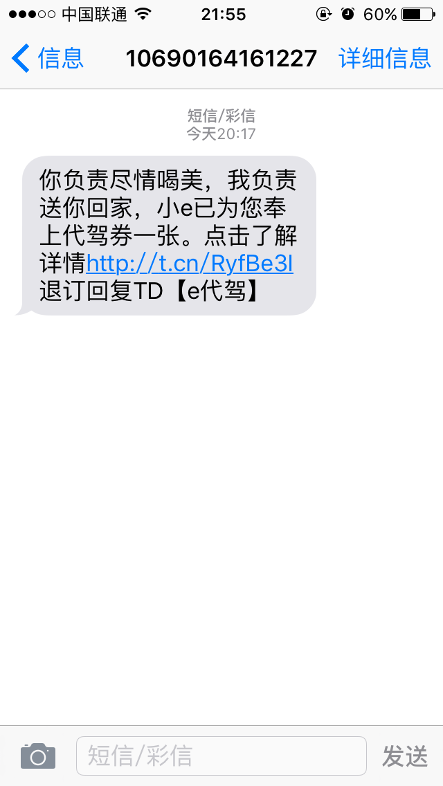 关于国际短信要钱吗是真的吗知乎视频的信息 关于国际短信要钱吗是真的吗知乎视频的信息