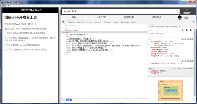 如何在 PC 机上测试移动端的网页? 如何在 PC 机上测试移动端的网页?