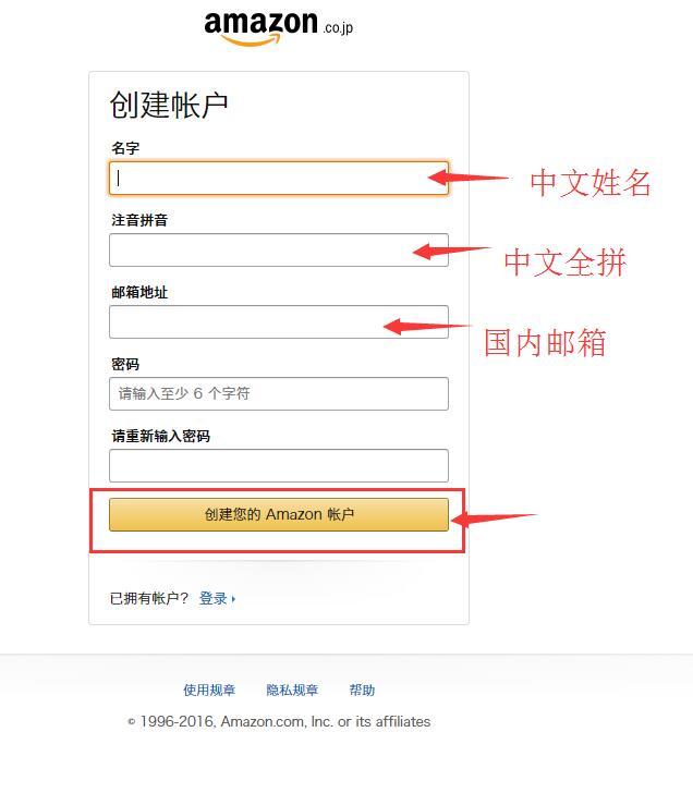 国内可以注册亚马逊吗?