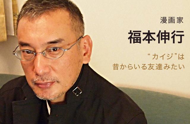 重读 赌博默示录 有感 福本老师我真是你的粉儿啊 知乎 重读 赌博默示录 有感 福本老师我真是你的粉儿啊 知乎