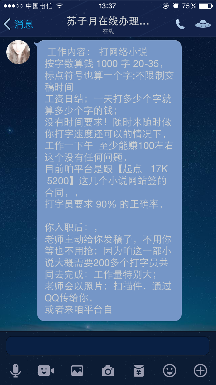 網上的打字兼職是真的嗎注意是打字