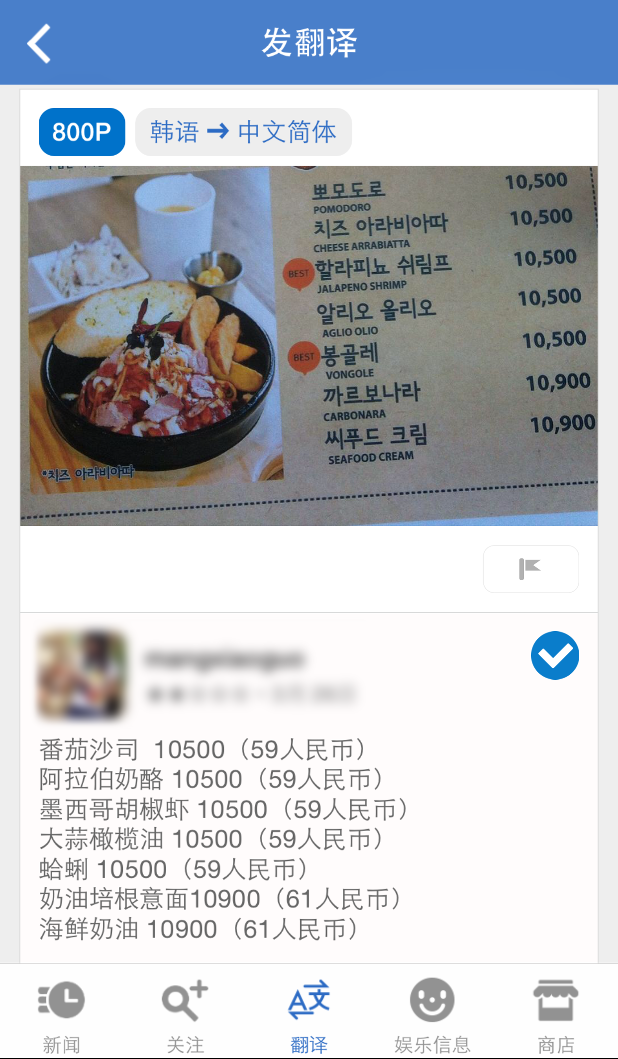 什么软件可以拍照翻译 ? - 曹贝贝的回答