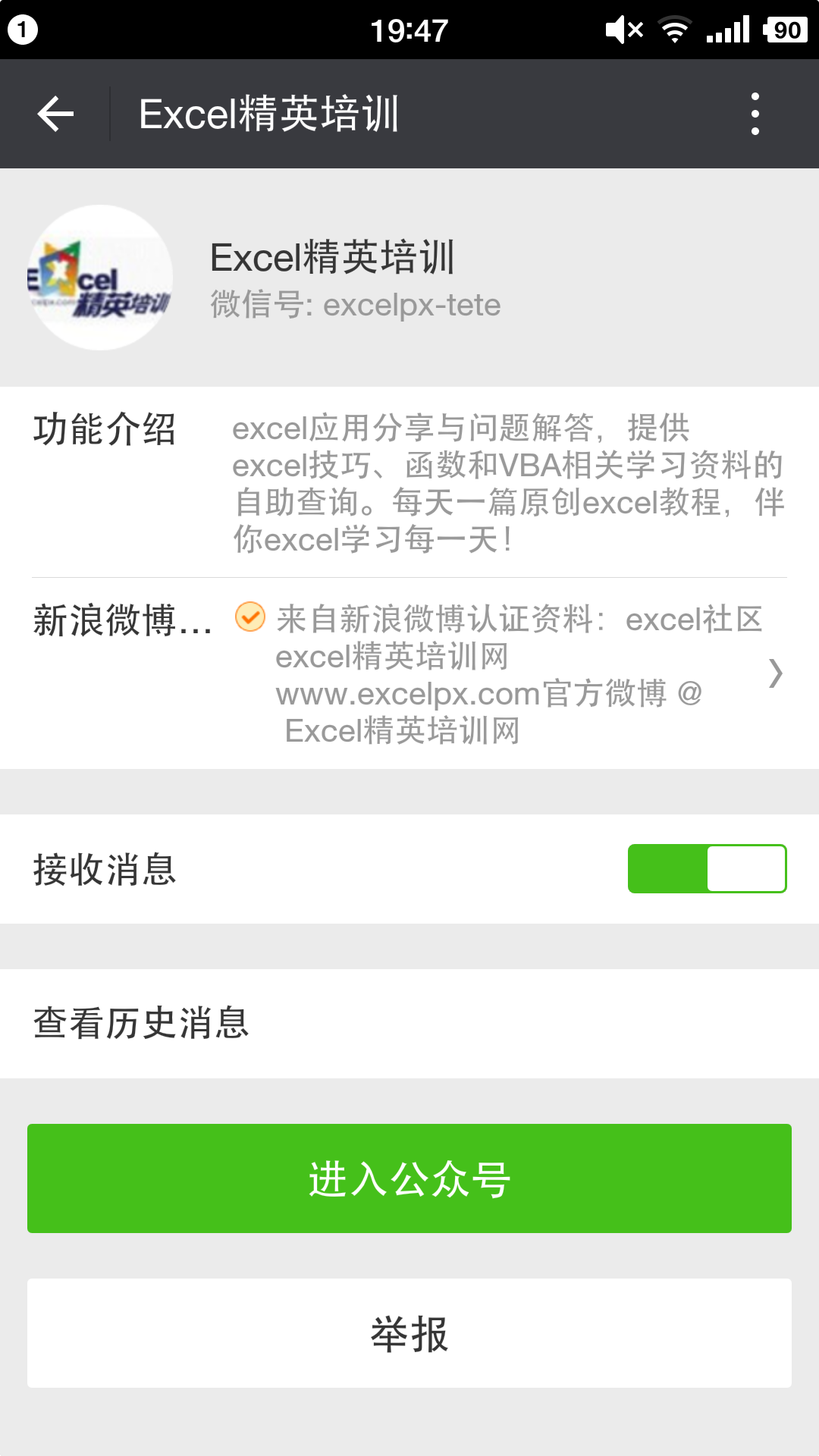 如何从零开始学习Excel,并在工作中熟练运用?