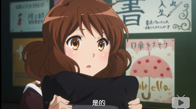 黄前久美子表情包 Www Dingjisc Com