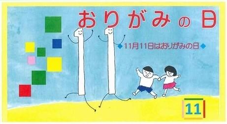 日本那些奇葩的 11 11 节日 知乎