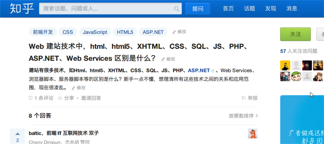 Web 建站技术中,HTML、HTML5、XHTML、CSS、SQL、JavaScript、PHP、ASP.NET、Web Services 是什么? Web 建站技术中,HTML、HTML5、XHTML、CSS、SQL、JavaScript、PHP、ASP.NET、Web Services 是什么?