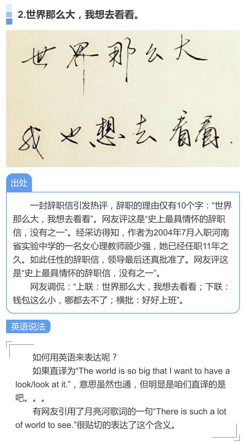 逗逼网络流行语 英语咋说你晓得不 知乎