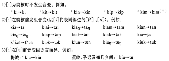 河源客家话里「乡」字是否读,有别于其他读[h