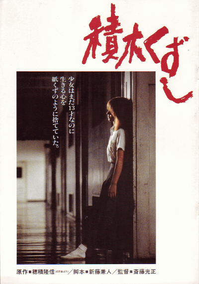 哪些日剧可以称为 神作 知乎 哪些日剧可以称为 神作 知乎