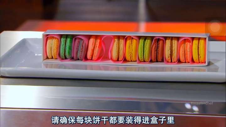 马卡龙 | 带你一起看Master Chef的法式甜品