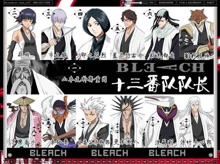 いろいろbleach 隊長格 アニメ画像無料