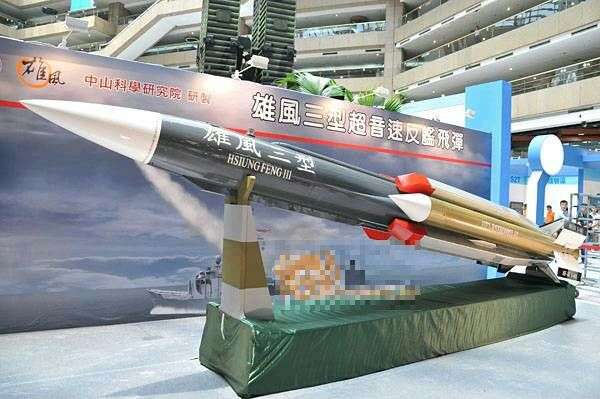 台湾的雄风三飞弹到底有多雄?