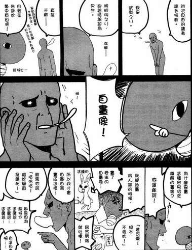 漫画家自画像搜集 知乎