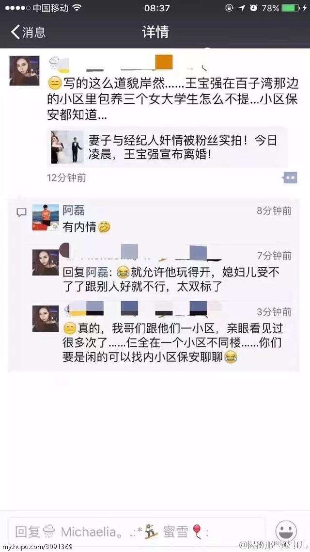 如何评价王宝强在微博上发表声明,声称妻子和经纪人出轨并公开离婚?