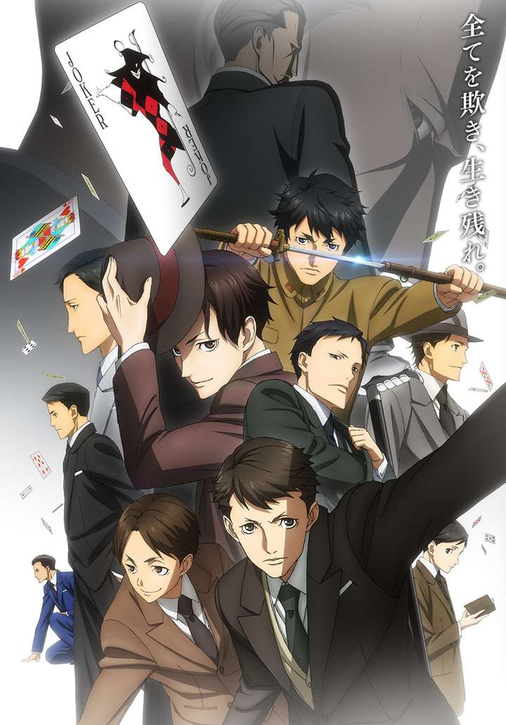 欺骗一切 以求生存 16年4月新作tv动画 代号d机关 前瞻 知乎