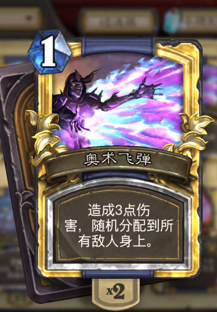 罗宁的亡语是给三张奥术飞弹.